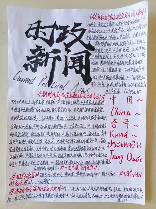 安理会疫情(安理会是指)-第6张图片 安理会疫情(安理会是指)-第6张图片