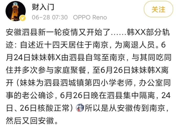 【安徽地市疫情,安徽省疫情分布情况】-第1张图片