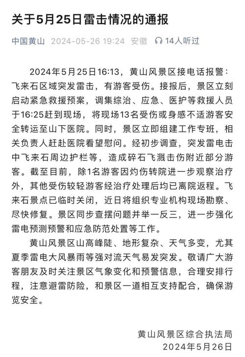【安徽地市疫情,安徽省疫情分布情况】-第4张图片