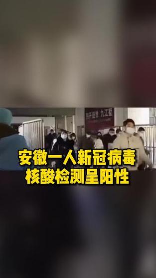 安徽入境疫情/2021年安徽入境人员最新隔离政策-第4张图片