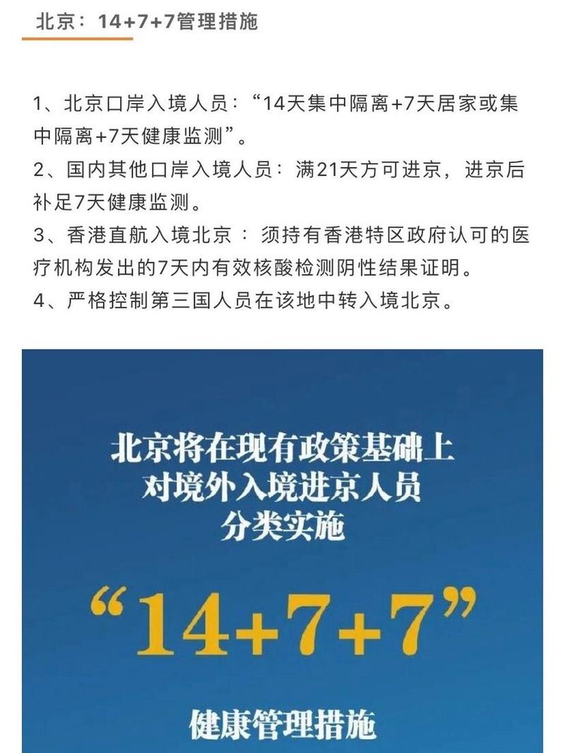 安徽入境疫情/2021年安徽入境人员最新隔离政策-第8张图片