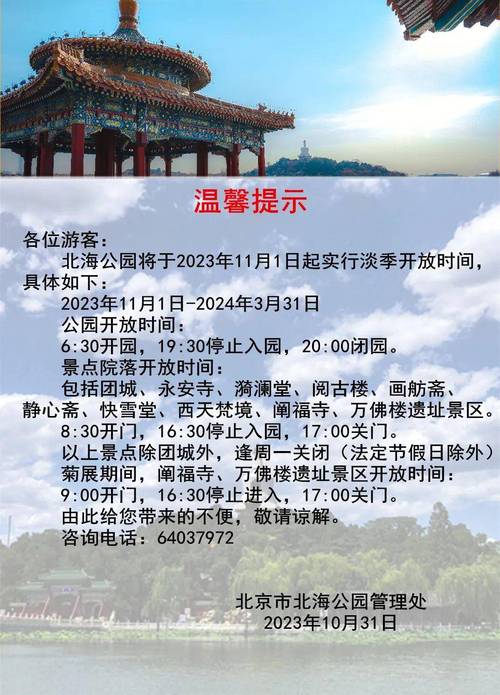 奥森公园疫情，奥森公园游览攻略-第5张图片