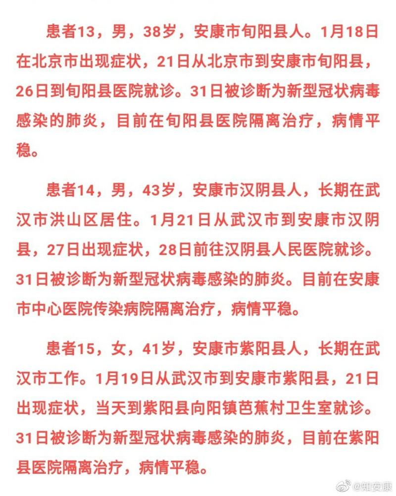 安康大同疫情(陕西安康大同镇最近新闻)-第1张图片