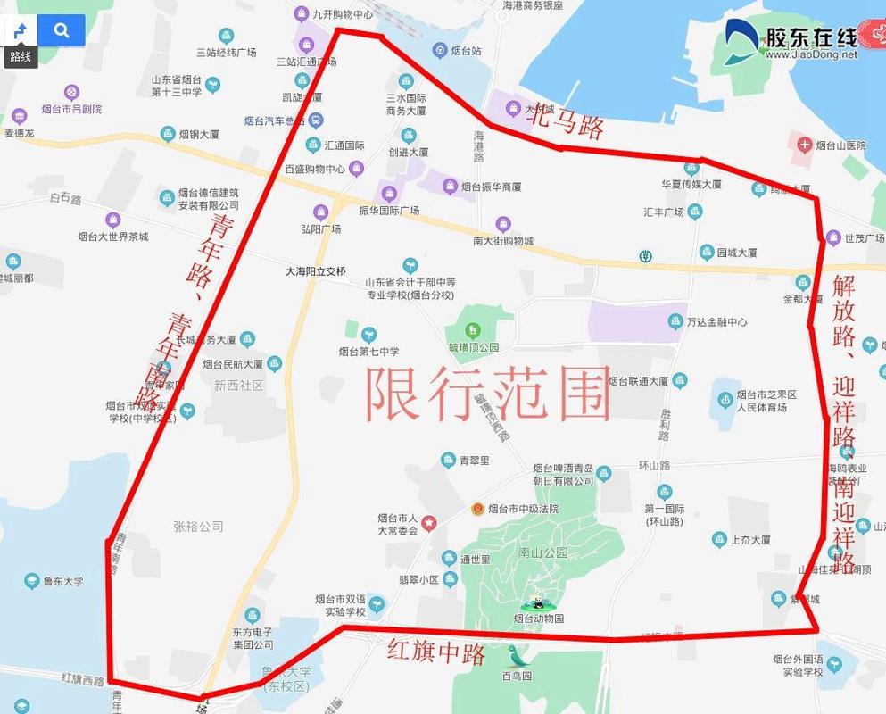 烟台限行/烟台限行时间-第1张图片 烟台限行/烟台限行时间-第1张图片