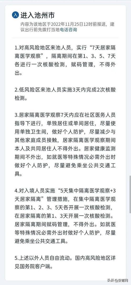安庆疫情图,安庆疫情最新-第2张图片 安庆疫情图,安庆疫情最新-第2张图片