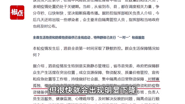 安徽疫情疑似人数，安徽疫情感染者-第4张图片