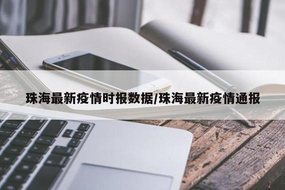 澳门现在疫情,澳门疫情现在是什么情况-第1张图片 澳门现在疫情,澳门疫情现在是什么情况-第1张图片