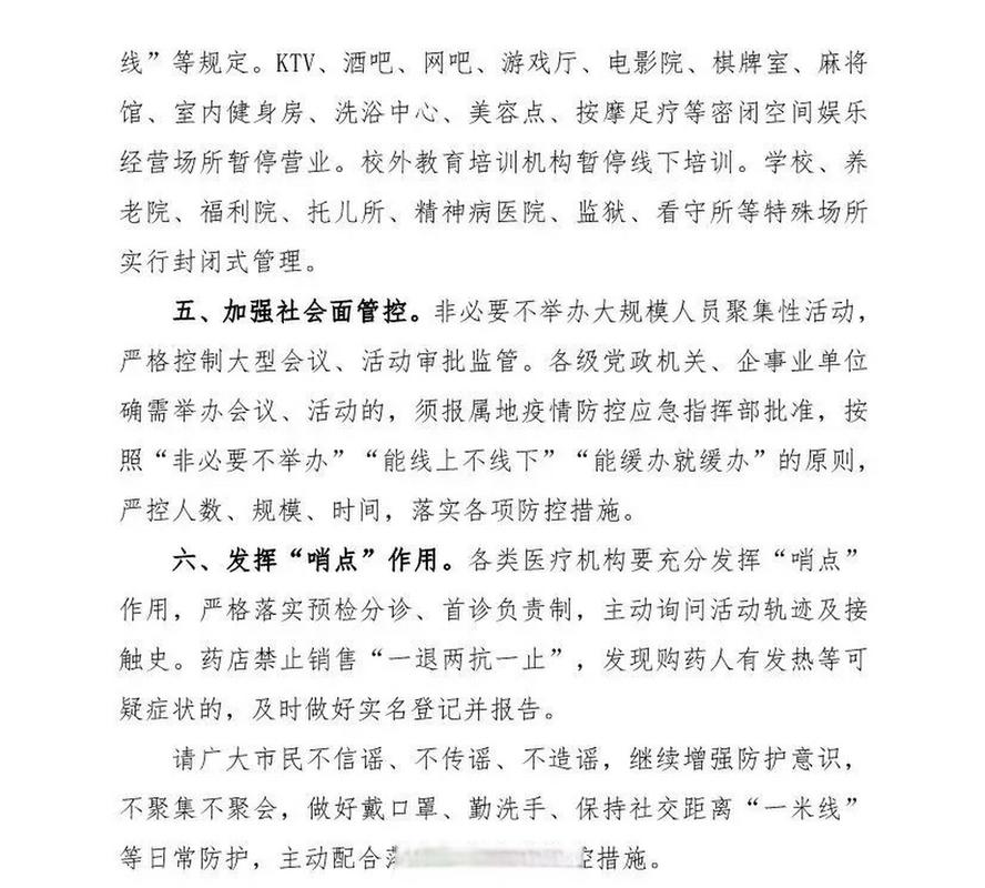 安庆6日疫情-安庆最新疫情-第5张图片