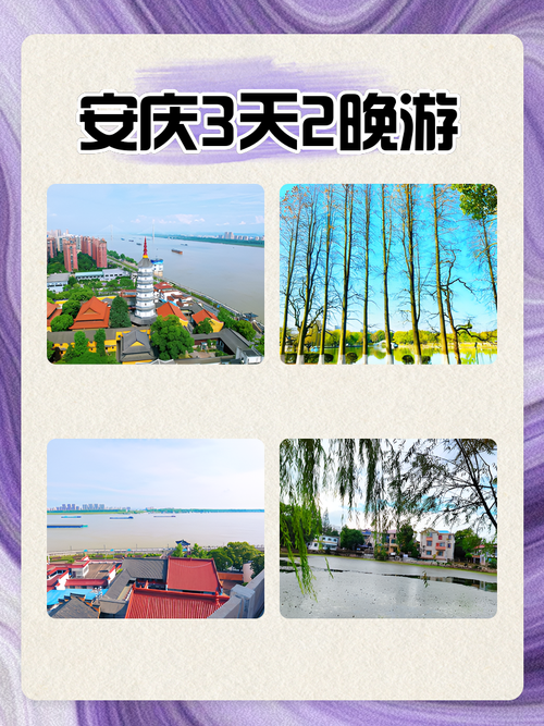 【安庆疫情打牌,安庆防疫情况】-第1张图片 【安庆疫情打牌,安庆防疫情况】-第1张图片