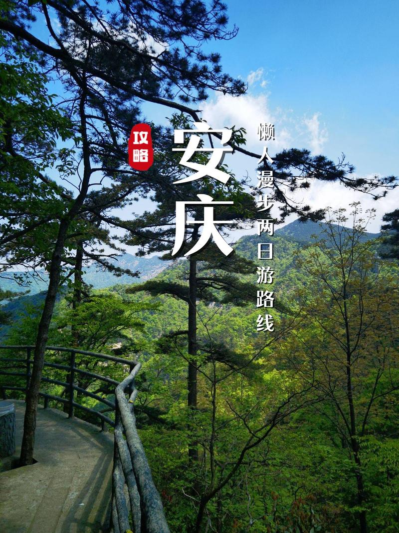【安庆疫情打牌,安庆防疫情况】-第3张图片 【安庆疫情打牌,安庆防疫情况】-第3张图片
