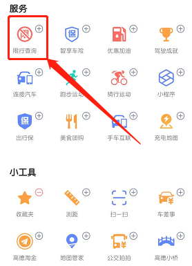 限行地图，2025广州限行地图-第4张图片