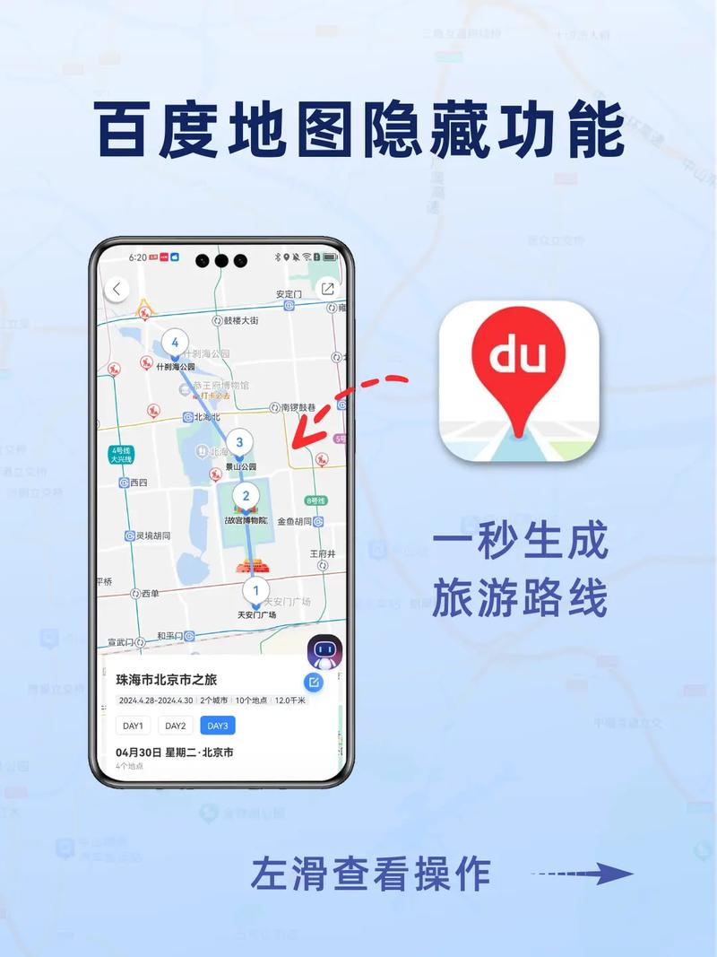 限行地图，2025广州限行地图-第6张图片