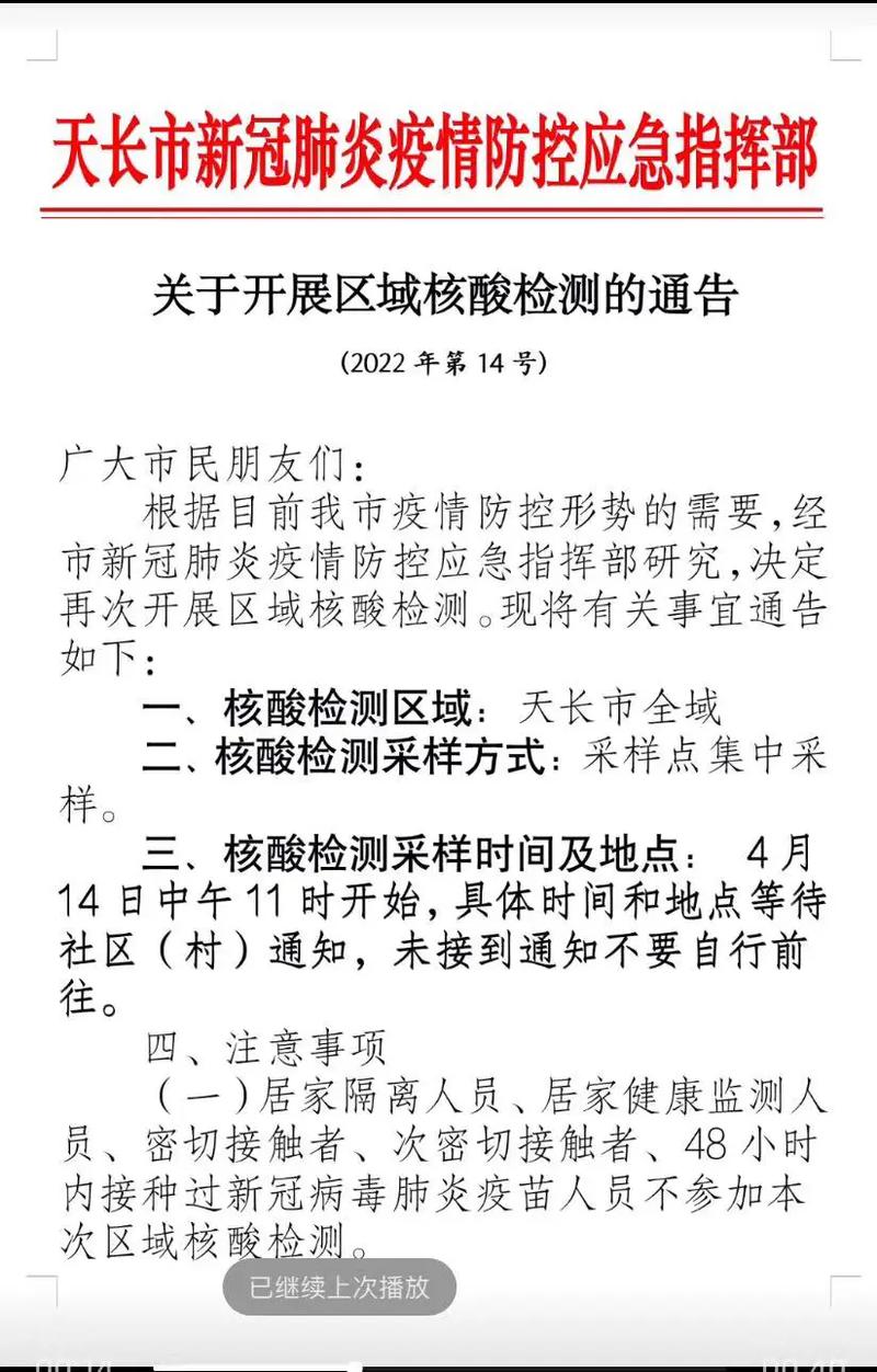 安徽疫情通车(安徽疫情路况)-第3张图片 安徽疫情通车(安徽疫情路况)-第3张图片