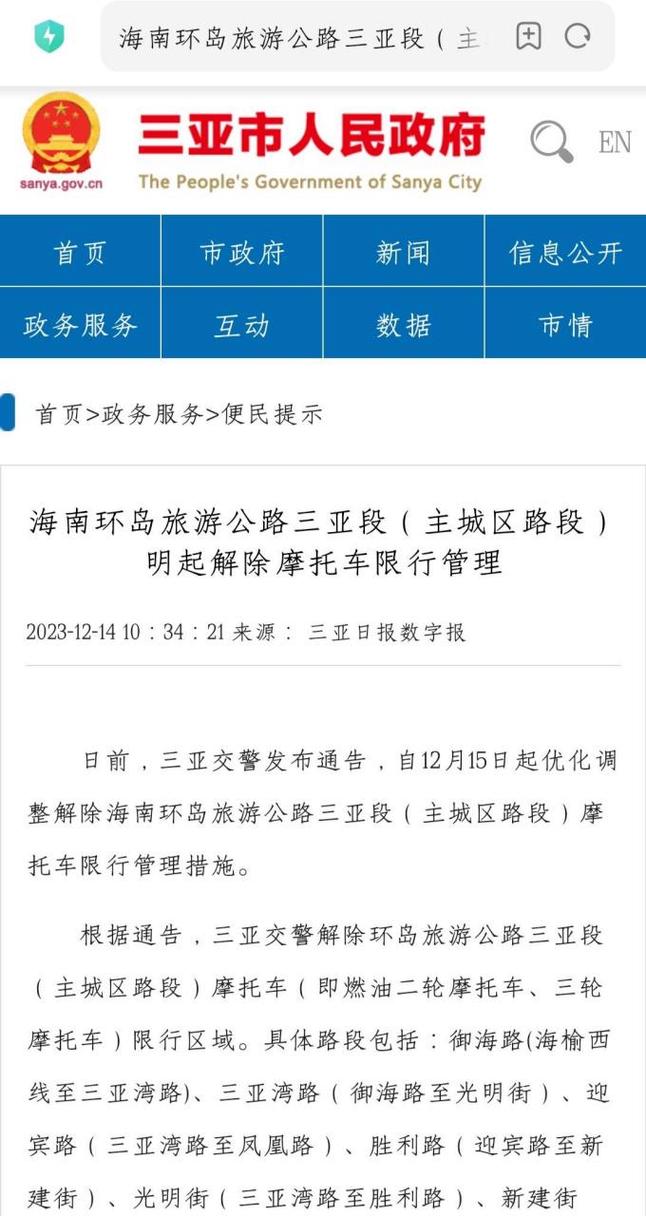 【海南外地车限行,海南外地车限行120天如何计算】-第1张图片 【海南外地车限行,海南外地车限行120天如何计算】-第1张图片