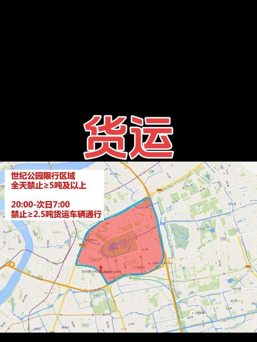 上海道路限行-上海限行2025最新规定-第7张图片 上海道路限行-上海限行2025最新规定-第7张图片