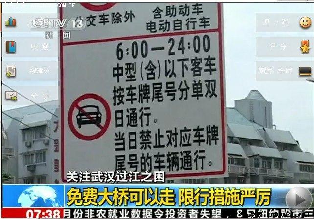 湖北限行/湖北限行城市-第4张图片