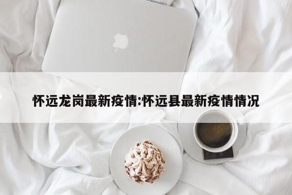 安徽70例疫情(安徽疫情感染者)-第4张图片