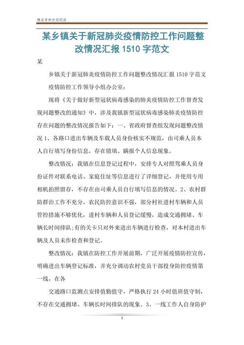 暗访武汉疫情-武汉疫情视察-第1张图片 暗访武汉疫情-武汉疫情视察-第1张图片
