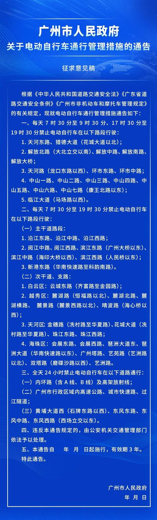 中国限行城市-中国限行城市一览表-第5张图片