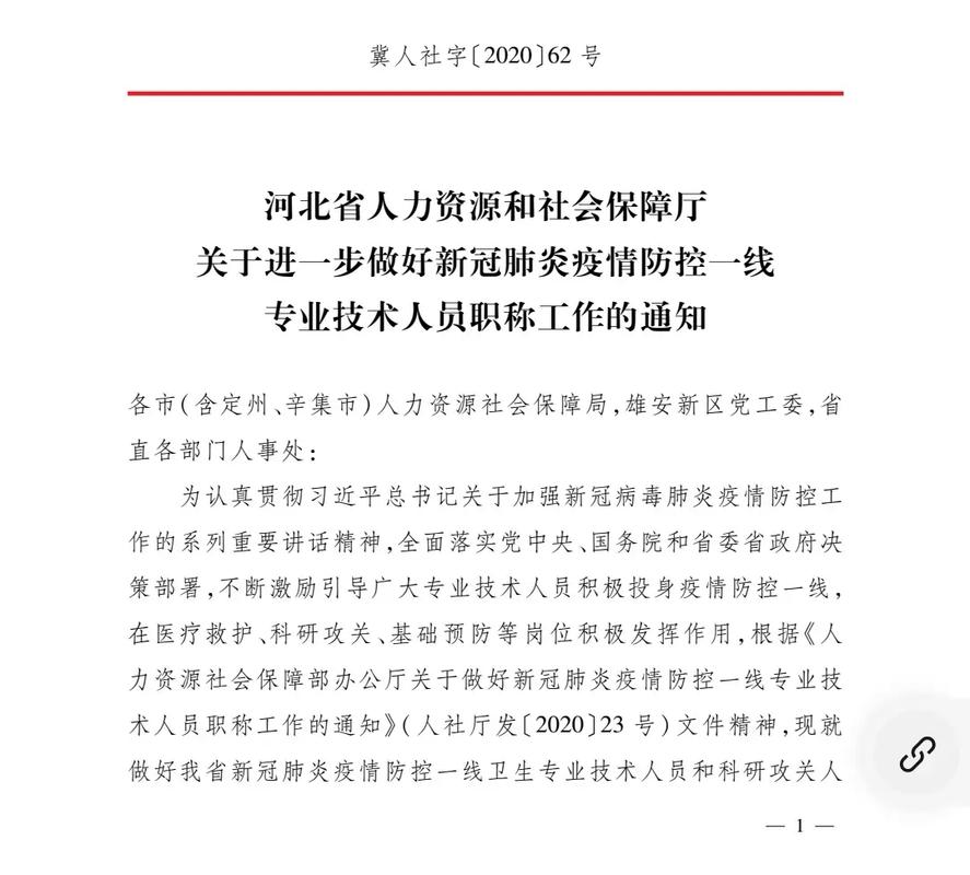 安徽疫情职称-安徽省抗疫一线医务人员职称晋升-第6张图片