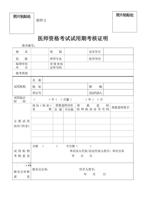 安徽疫情职称-安徽省抗疫一线医务人员职称晋升-第7张图片