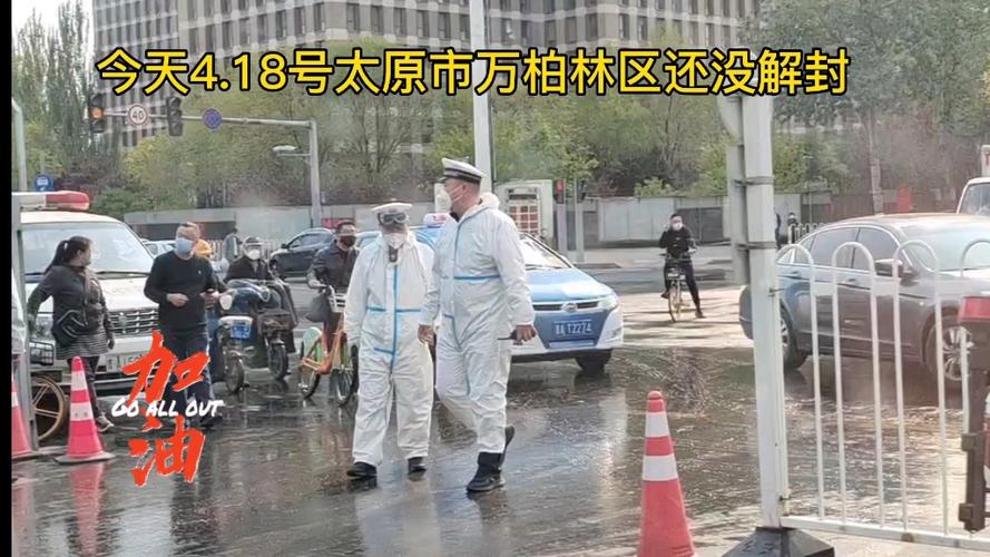 太原疫情最新/太原疫情最新消息2024-第5张图片