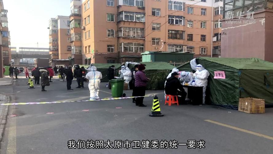 太原疫情最新/太原疫情最新消息2024-第6张图片