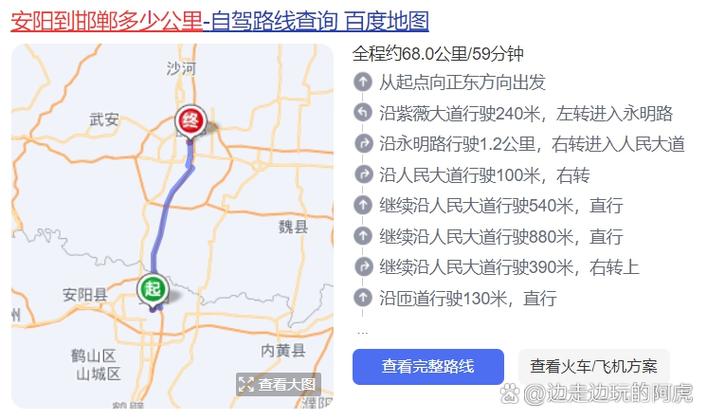 安阳高速疫情,安阳高速疫情最新消息-第4张图片 安阳高速疫情,安阳高速疫情最新消息-第4张图片