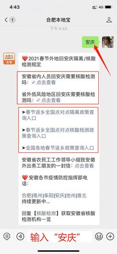 安庆疫情防控,安庆疫情防控询问电话-第7张图片 安庆疫情防控,安庆疫情防控询问电话-第7张图片