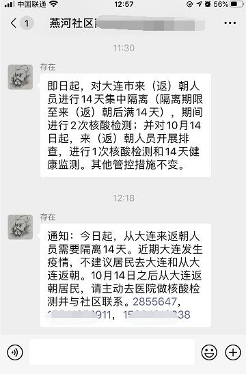 鞍山疫情洗澡/2020疫情鞍山浴池啥时开-第7张图片 鞍山疫情洗澡/2020疫情鞍山浴池啥时开-第7张图片