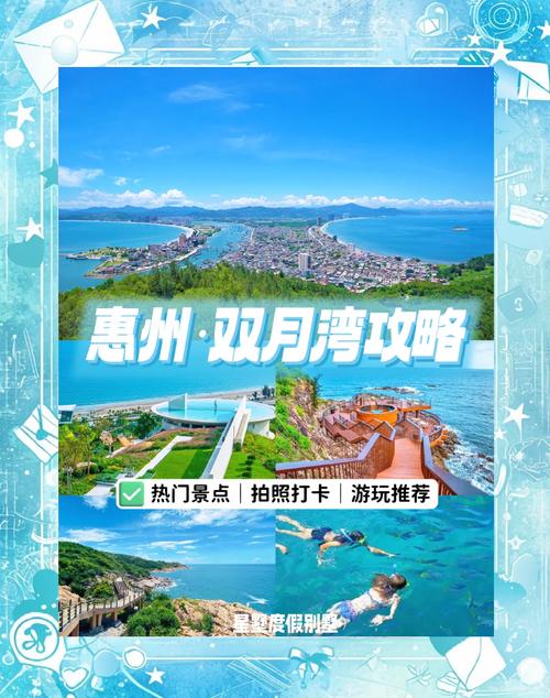 【惠州双月湾限行,惠州双月湾限行最新规定2025年】-第7张图片 【惠州双月湾限行,惠州双月湾限行最新规定2025年】-第7张图片
