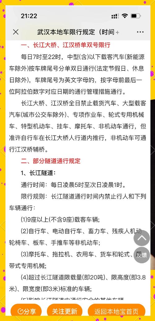 黄石限行(黄石限行信息)-第4张图片 黄石限行(黄石限行信息)-第4张图片