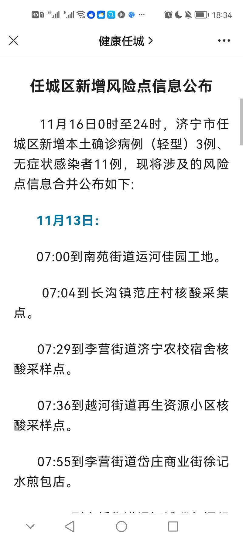 【安居街道疫情,安居街道电话】-第1张图片