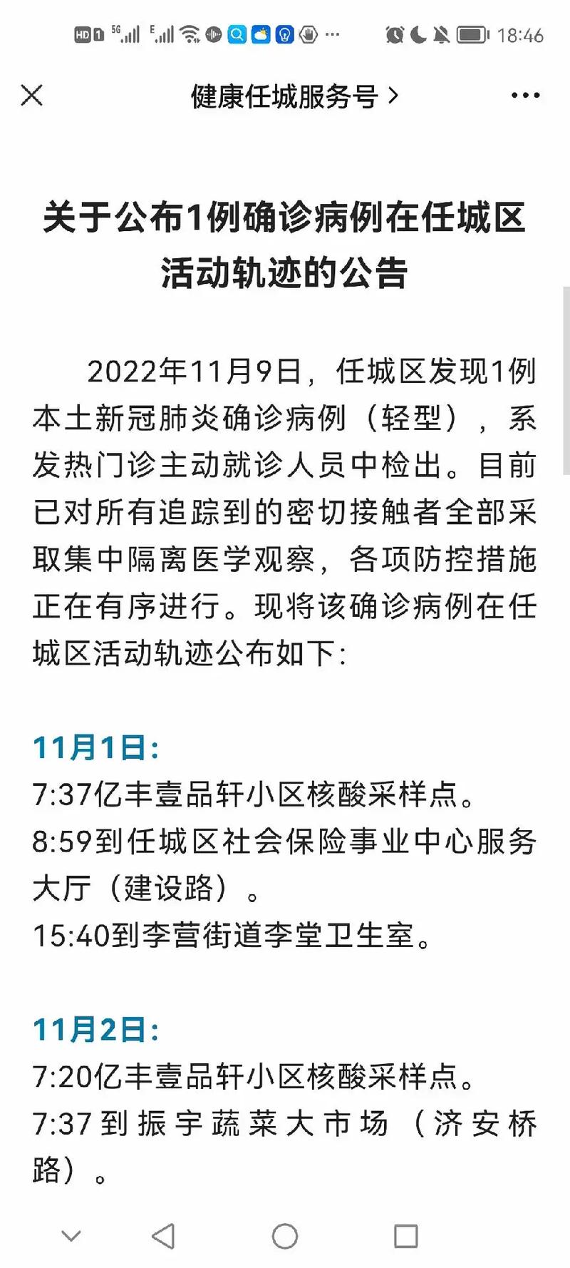 【安居街道疫情,安居街道电话】-第2张图片
