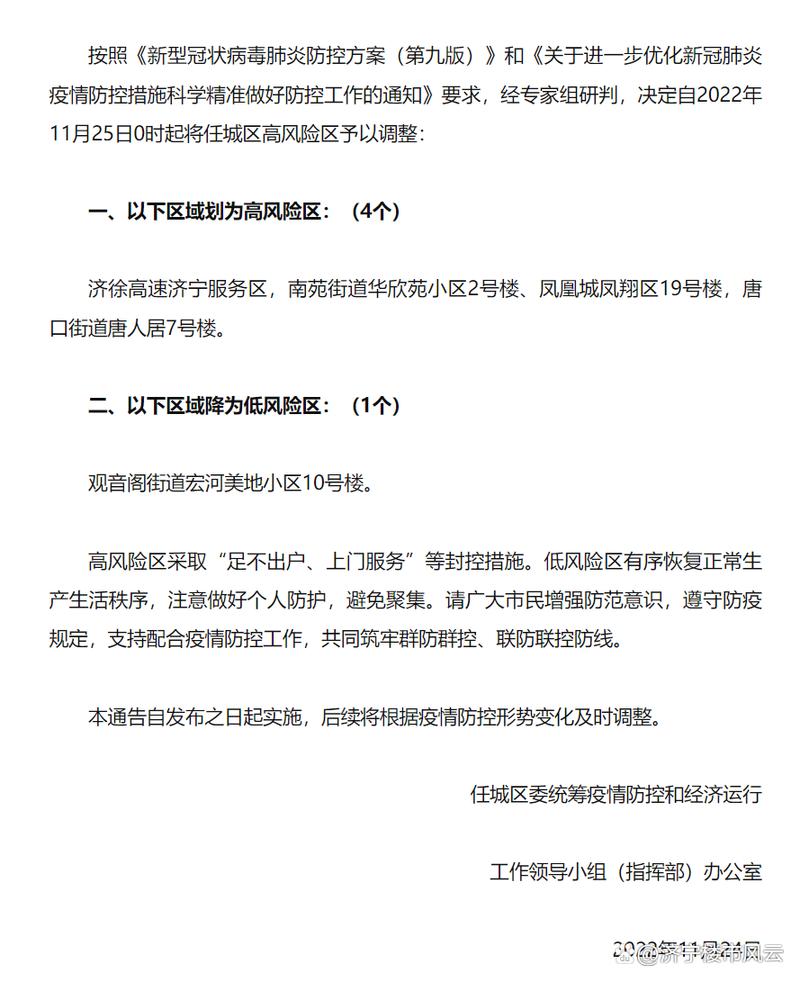 【安居街道疫情,安居街道电话】-第5张图片