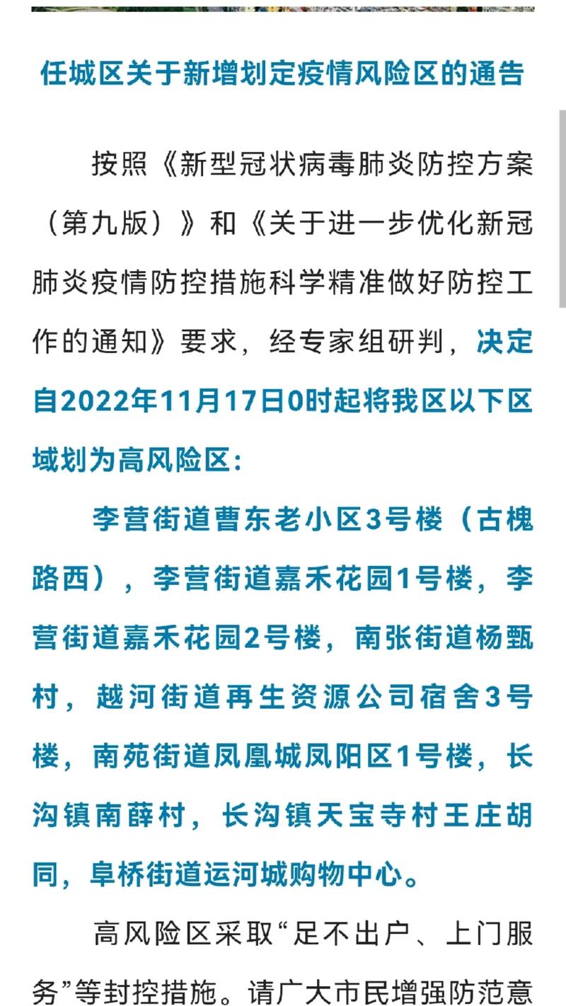 【安居街道疫情,安居街道电话】-第6张图片