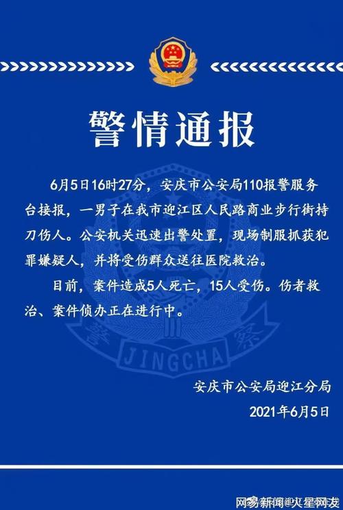 安庆疫情立案(安庆疫情防控)-第5张图片 安庆疫情立案(安庆疫情防控)-第5张图片