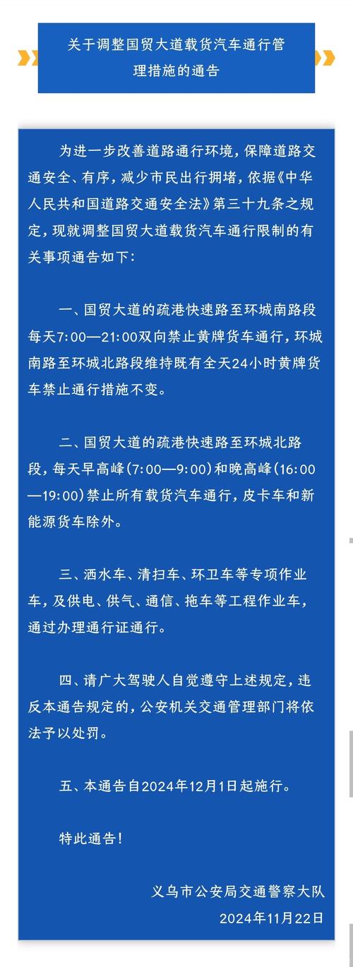 【怎么避开限行,外地车去北京大学人民医院怎么避开限行】-第5张图片
