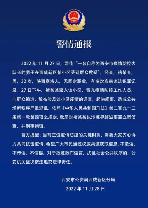 八名疫情造谣(疫情8名造谣者)-第1张图片 八名疫情造谣(疫情8名造谣者)-第1张图片