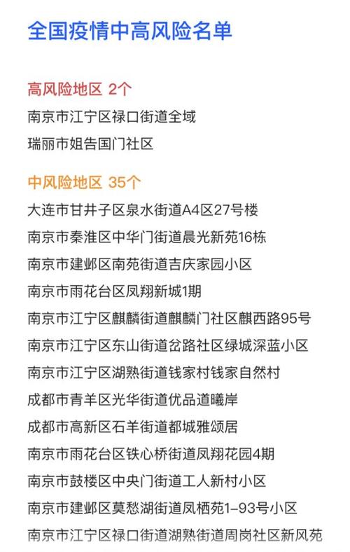 安乡疫情数据，安乡疫情通报-第3张图片