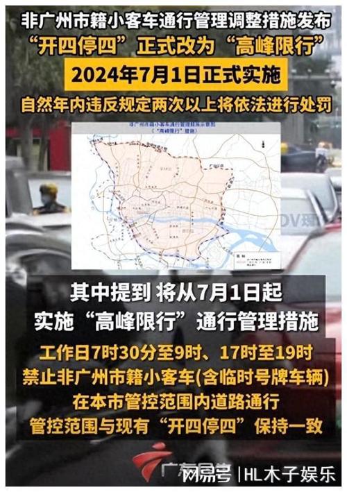广州限行扣分吗/广州限行扣分怎么处罚规定-第1张图片 广州限行扣分吗/广州限行扣分怎么处罚规定-第1张图片