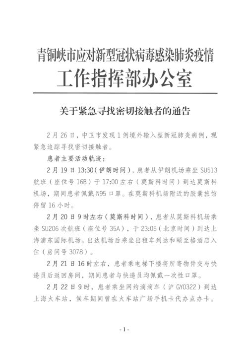 【安化广疫情,安化县新冠疫情最新情况】-第1张图片