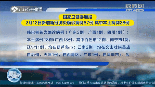 【安化广疫情,安化县新冠疫情最新情况】-第3张图片