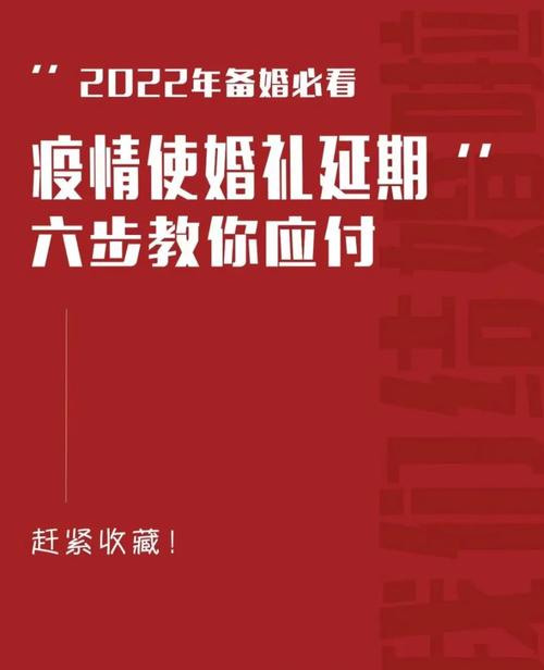 安徽疫情婚宴/安徽疫情聚餐最新规定-第1张图片