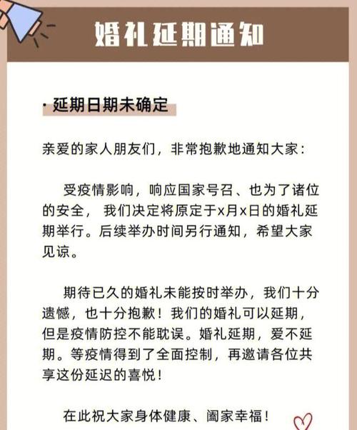 安徽疫情婚宴/安徽疫情聚餐最新规定-第4张图片