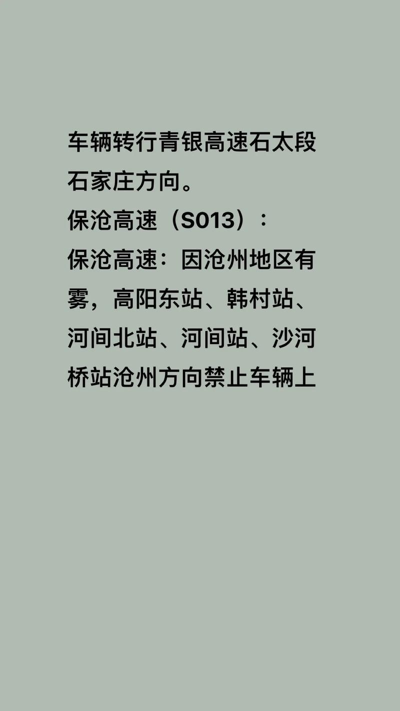 河北近期又出现疫情了-河北近期情况-第6张图片 河北近期又出现疫情了-河北近期情况-第6张图片
