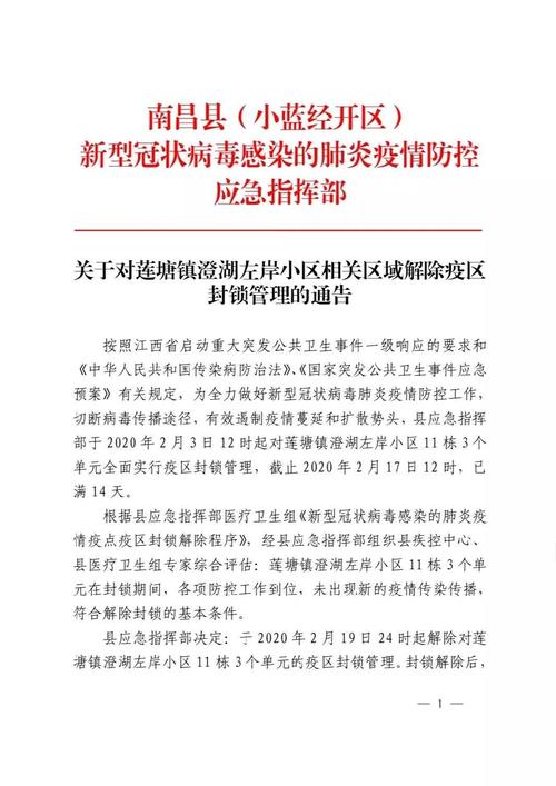 【安义疫情如何,安义县有没有疫情感染】-第7张图片 【安义疫情如何,安义县有没有疫情感染】-第7张图片