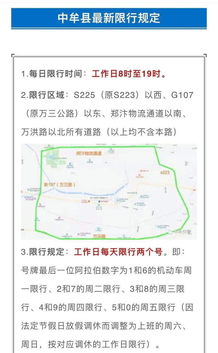 为什么要限行/为什么要限行车牌号