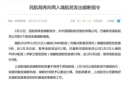 澳洲民航疫情-澳洲疫情防控-第1张图片 澳洲民航疫情-澳洲疫情防控-第1张图片