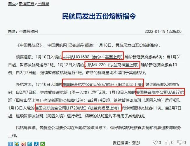 澳洲民航疫情-澳洲疫情防控-第2张图片 澳洲民航疫情-澳洲疫情防控-第2张图片